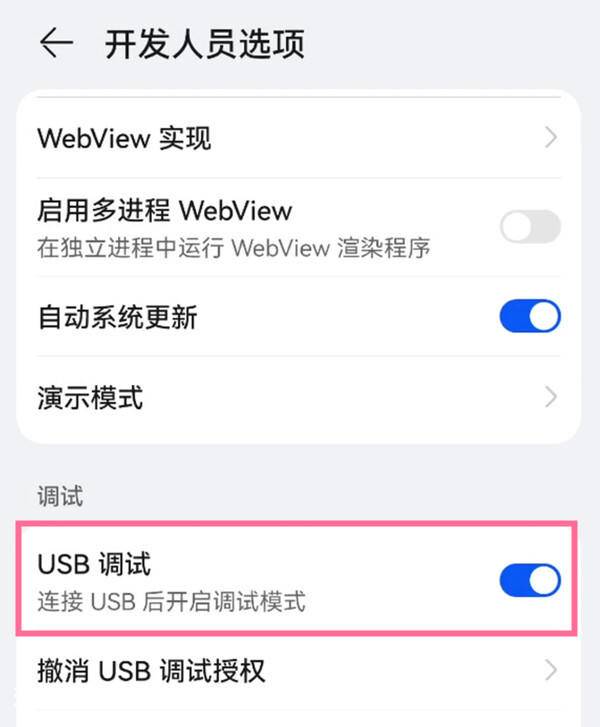 华为mate30 5G版怎么连接电脑 如何连接电脑 华为mate30 5G版怎么连接电脑 如何连接电脑-图片3